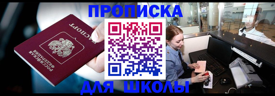 временная регистрация собственник в Дивногорске