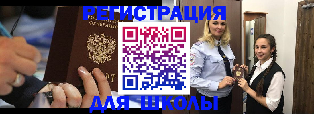 временная регистрация в Дивногорске