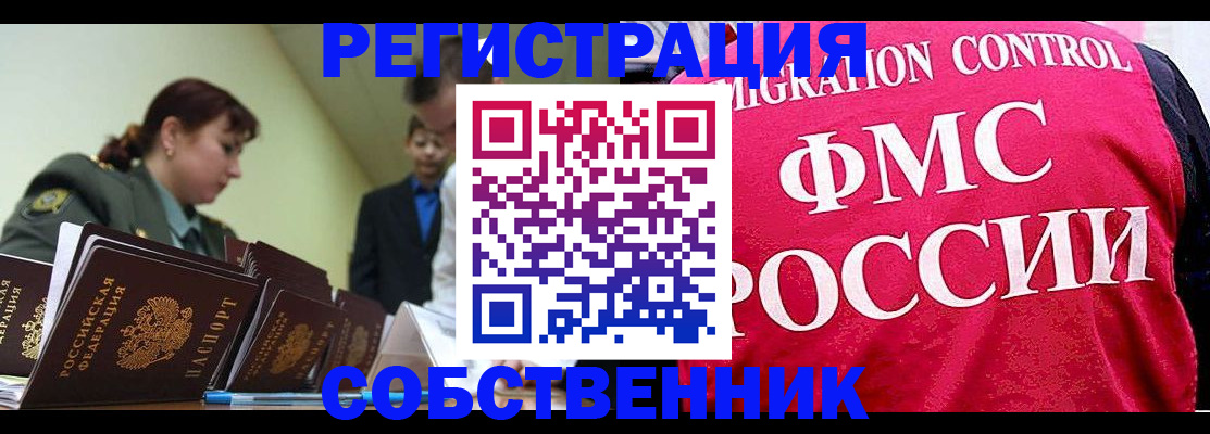 прописка для кредита в Дивногорске